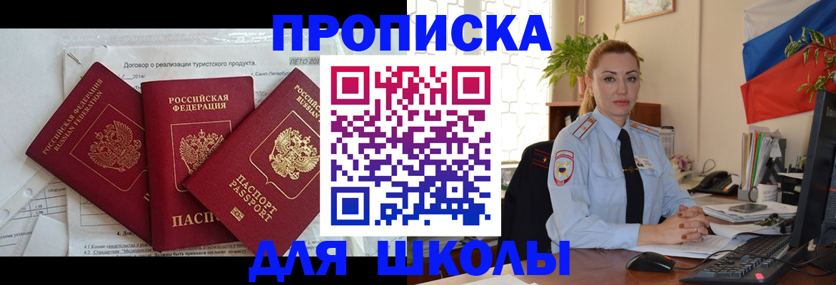 временная регистрация госуслуги в Армянске