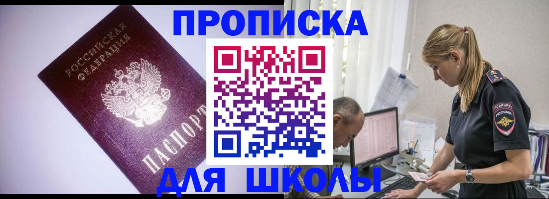 временная регистрация недорого в Армянске