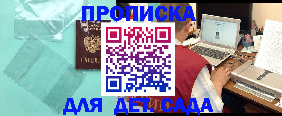 временная регистрация в Армянске