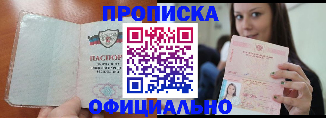 миграционный учет в Армянске