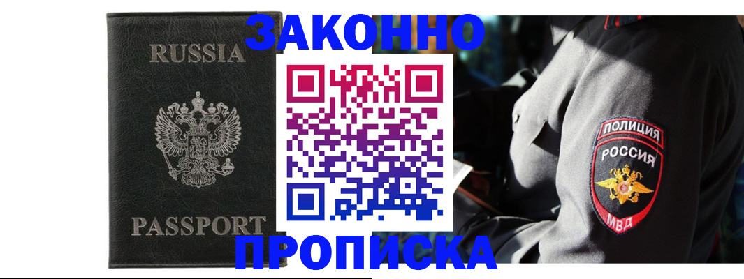 миграционный учет в Армянске