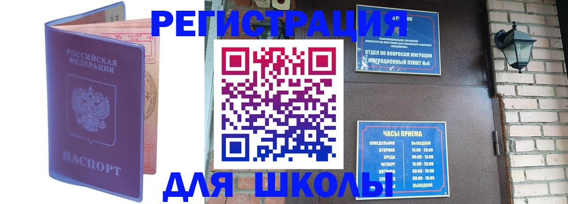 прописка паспорт в Армянске