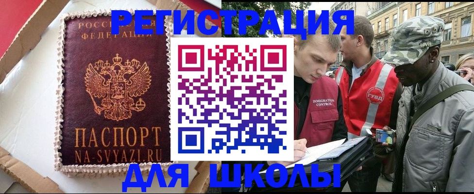 найти адрес прописки в Армянске